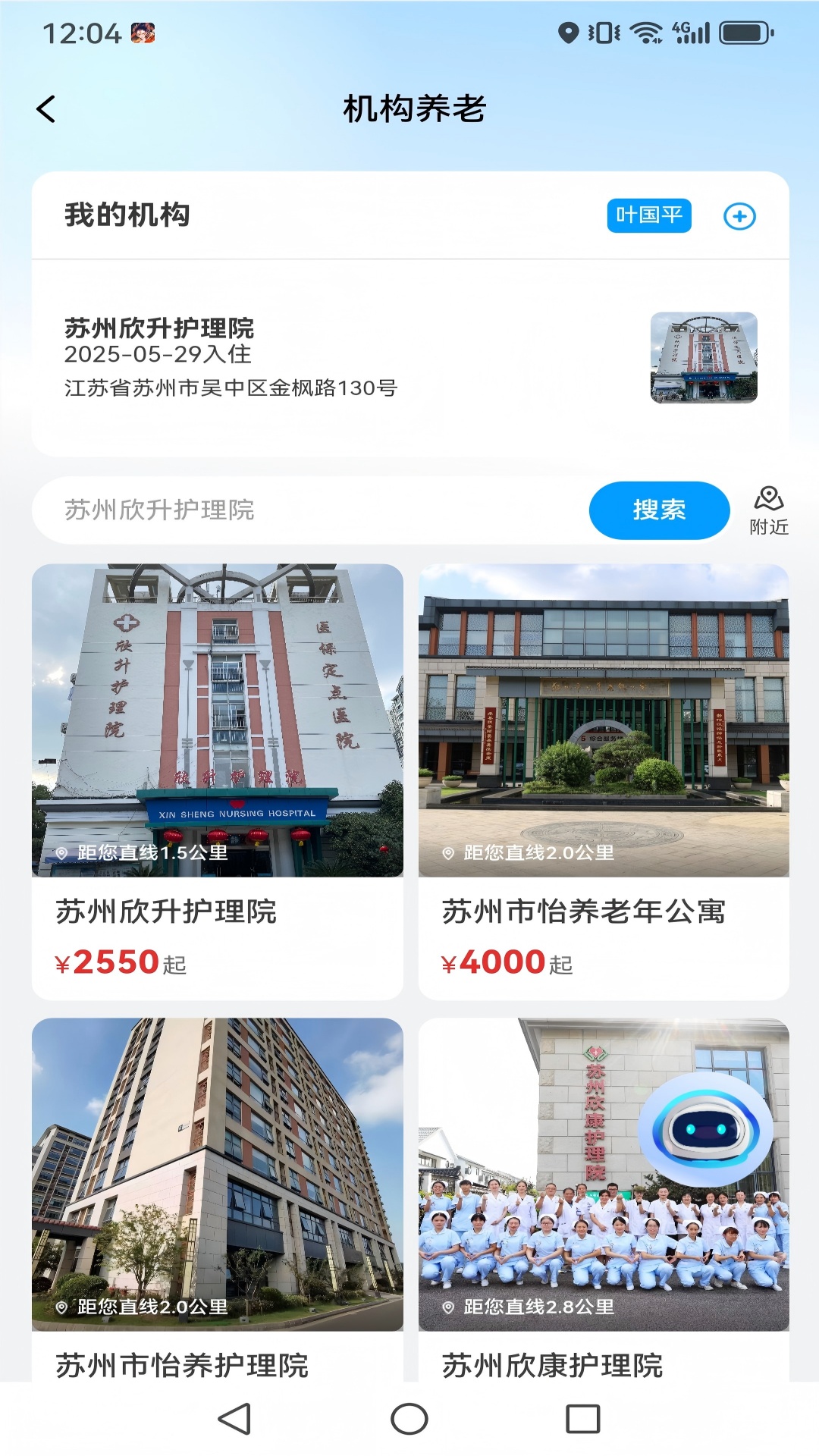 精彩截图-港湾生活2025官方新版