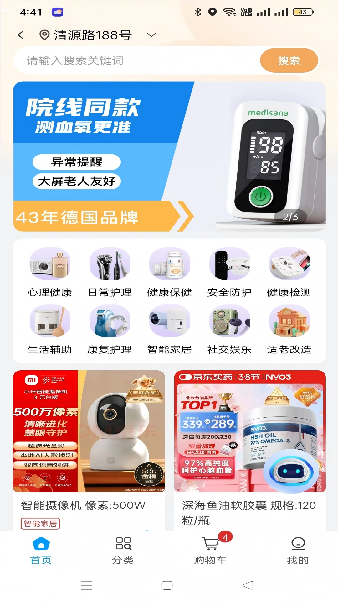 精彩截图-港湾生活2025官方新版
