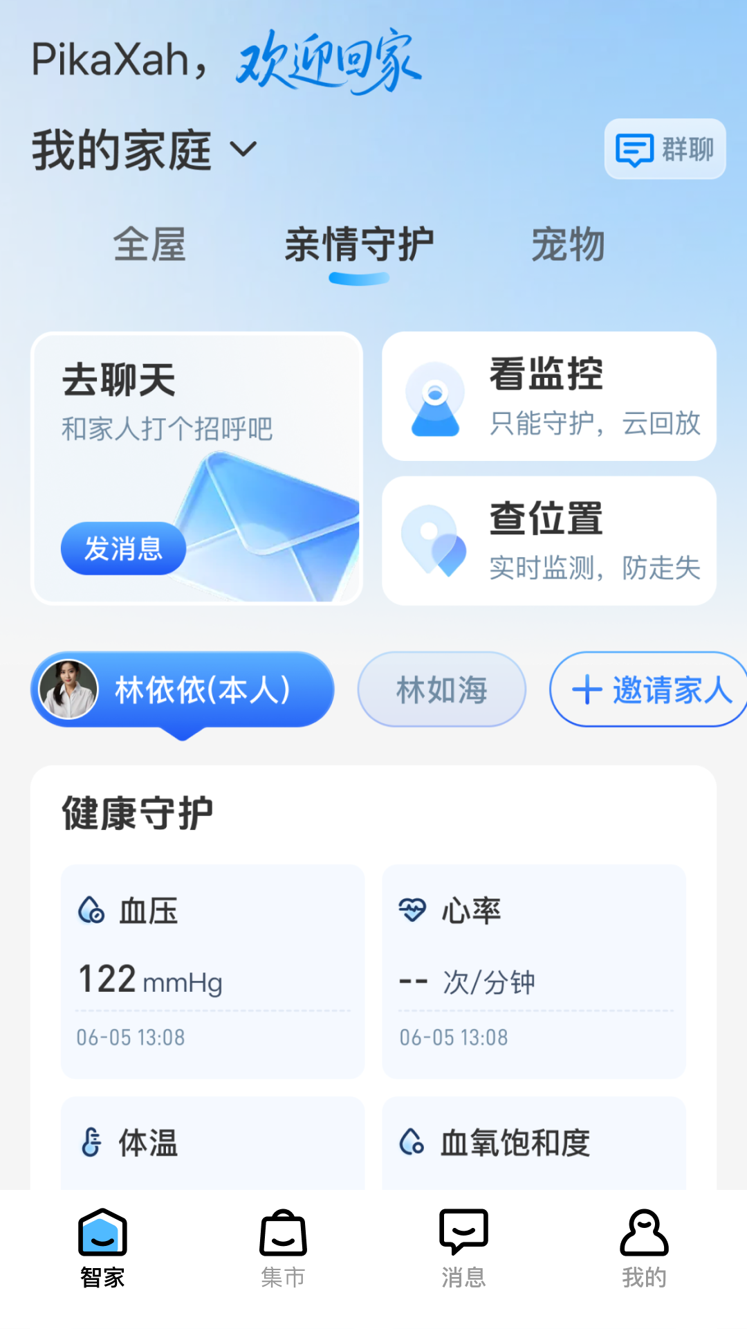 精彩截图-港湾智享生活2026官方新版