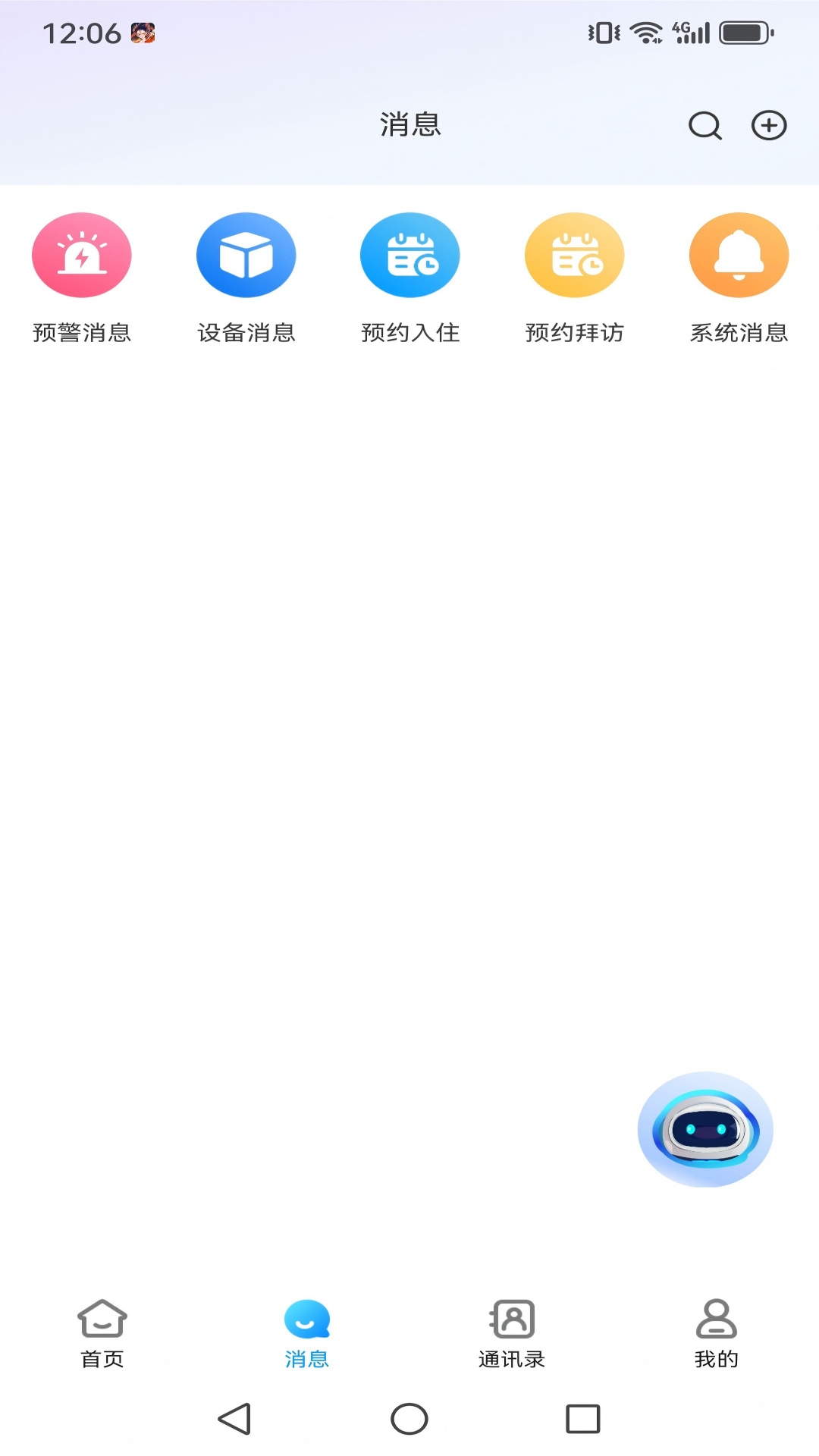 精彩截图-港湾生活2025官方新版