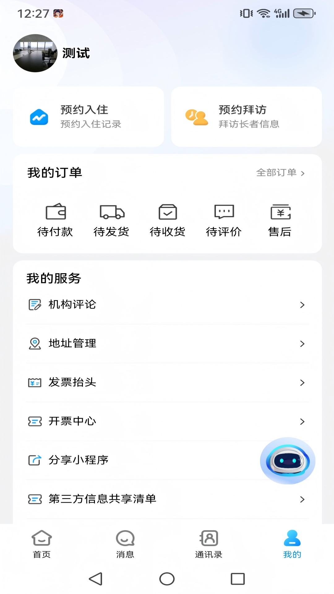 精彩截图-港湾生活2025官方新版