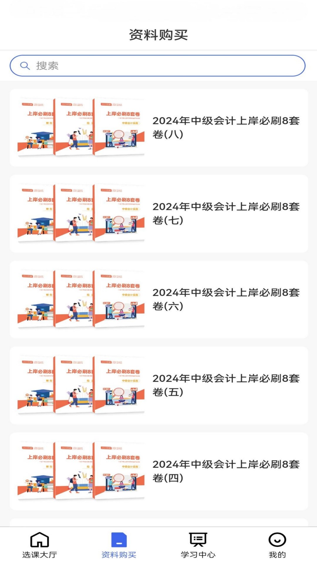 淘云课堂 截图 2