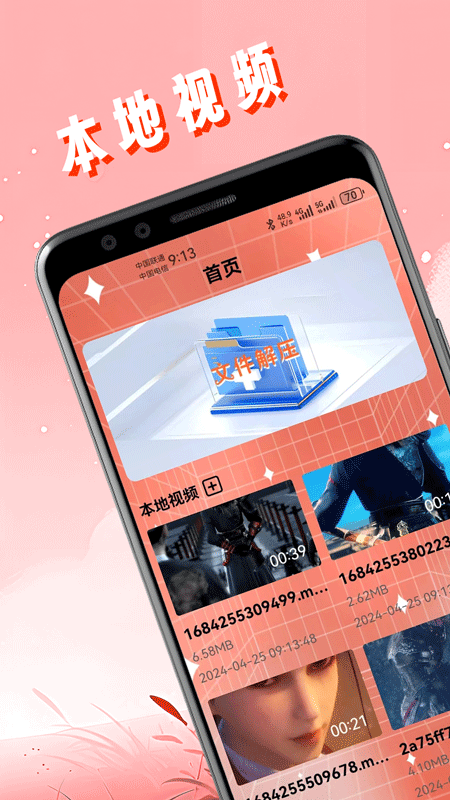 精彩截图-七七影视大全2025官方新版