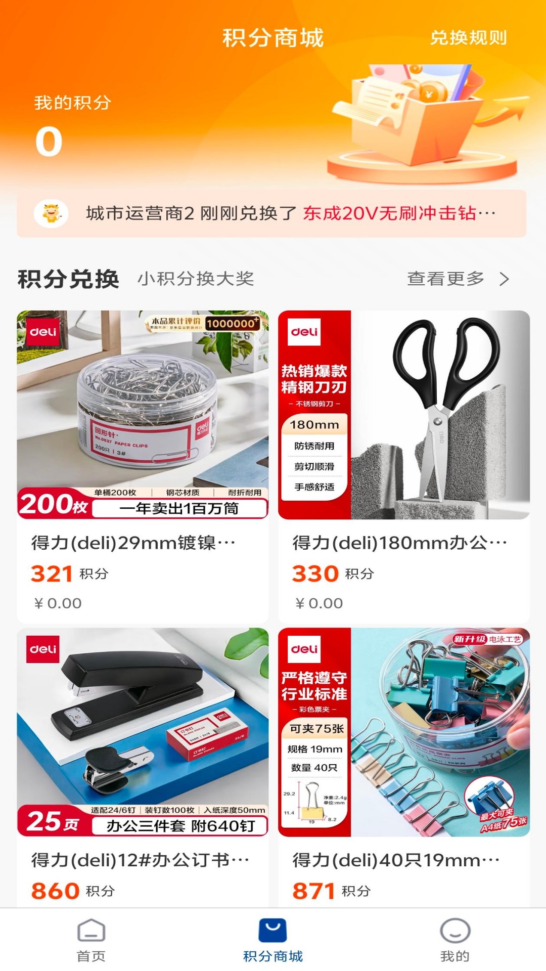 精彩截图-三圈汇2026官方新版