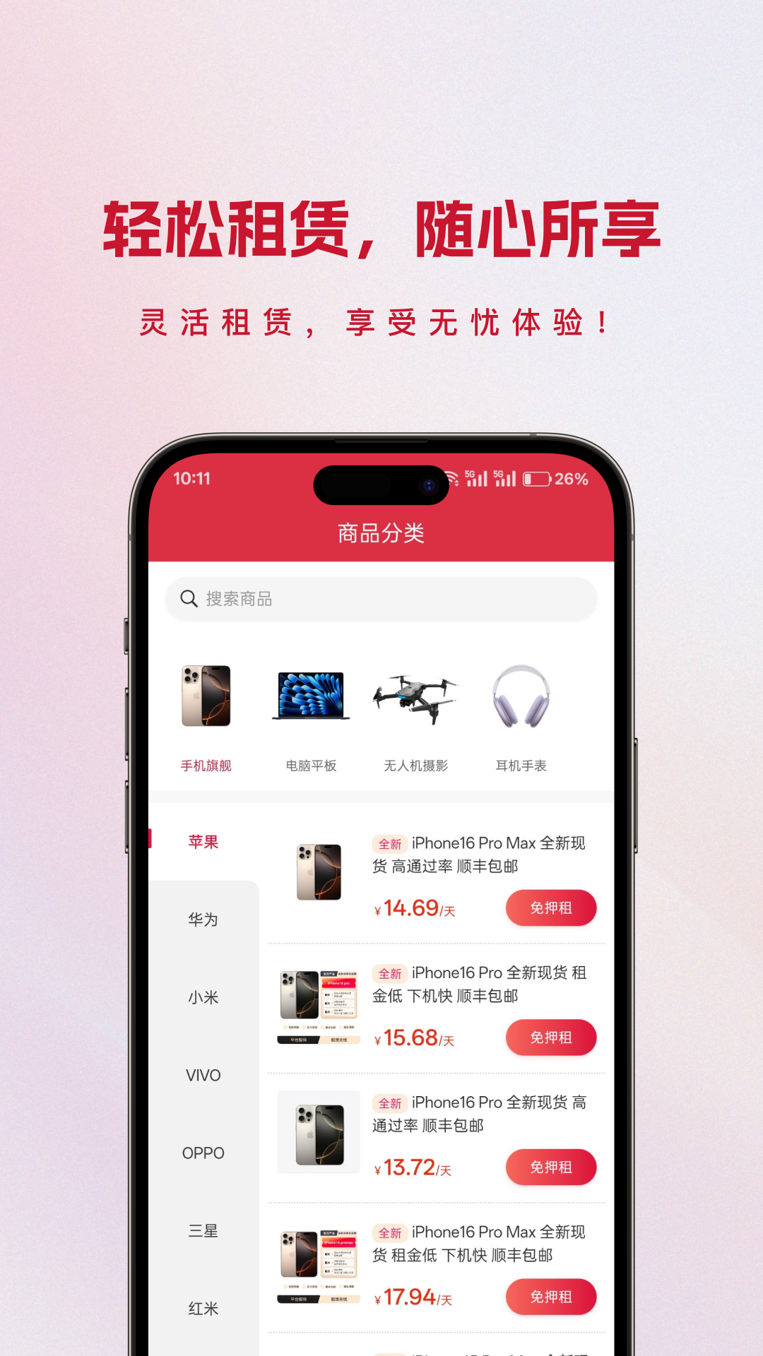 精彩截图-X物2026官方新版
