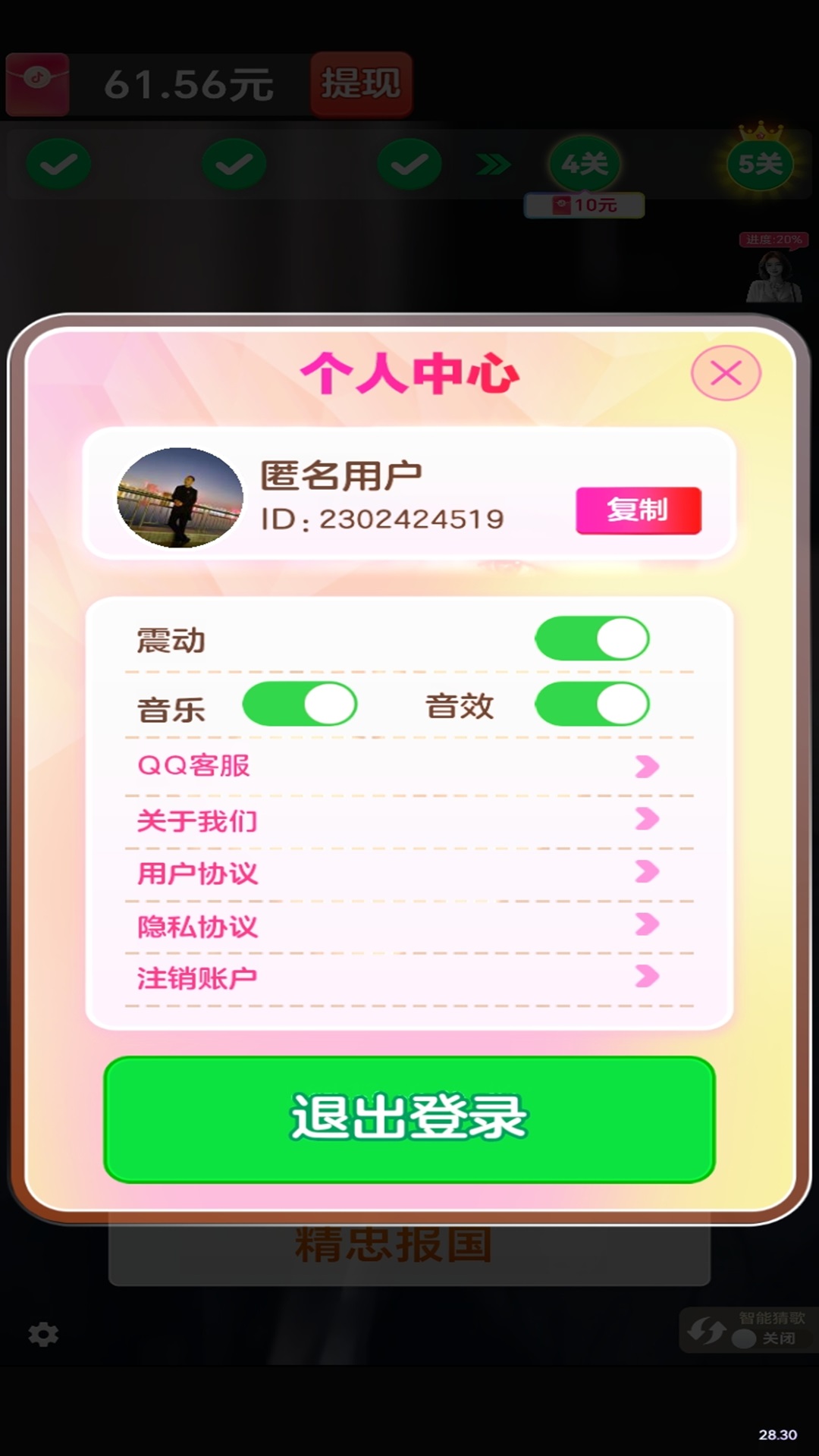 精彩截图-金曲天王2025官方新版