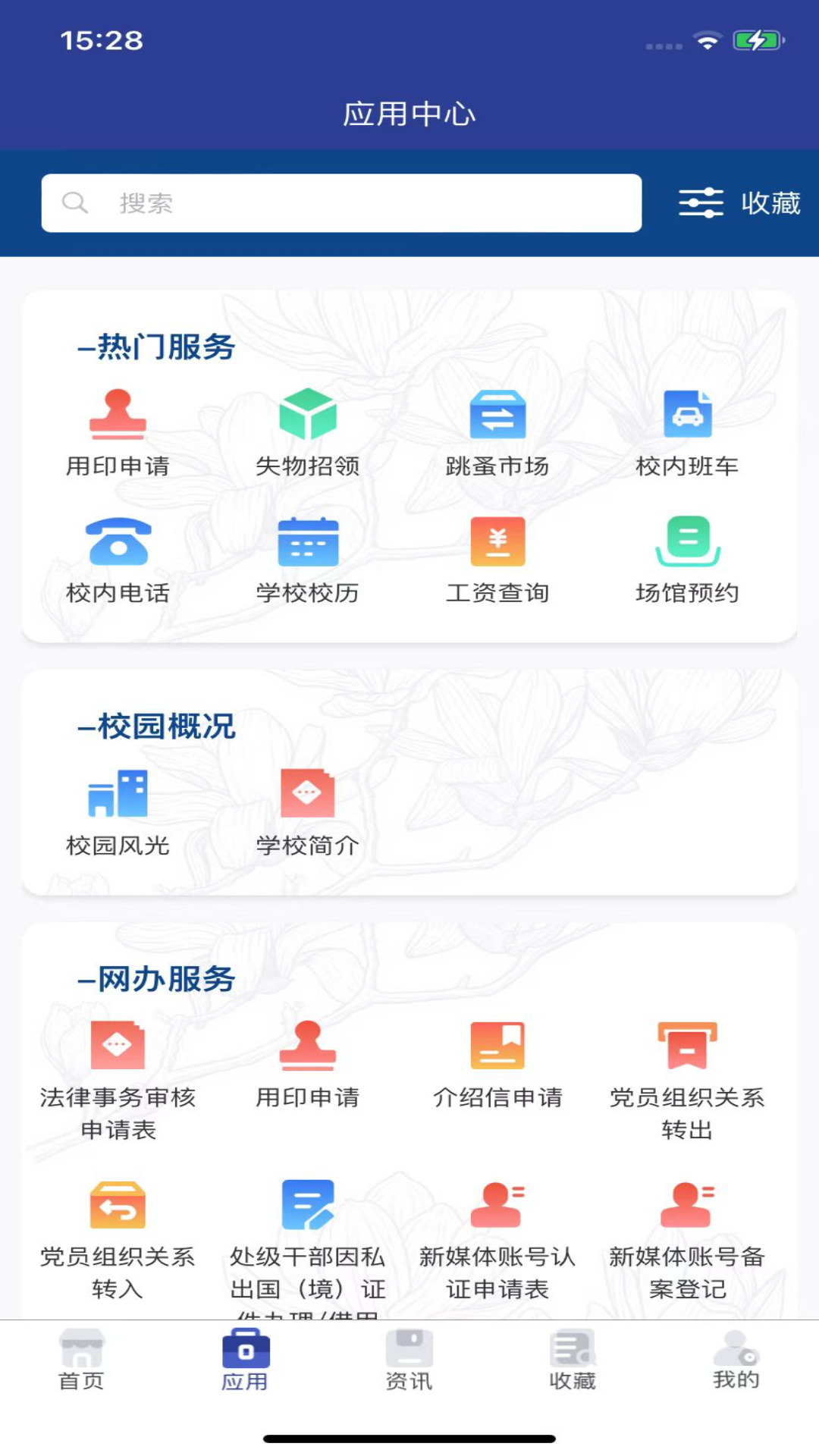 精彩截图-西北大学2025官方新版