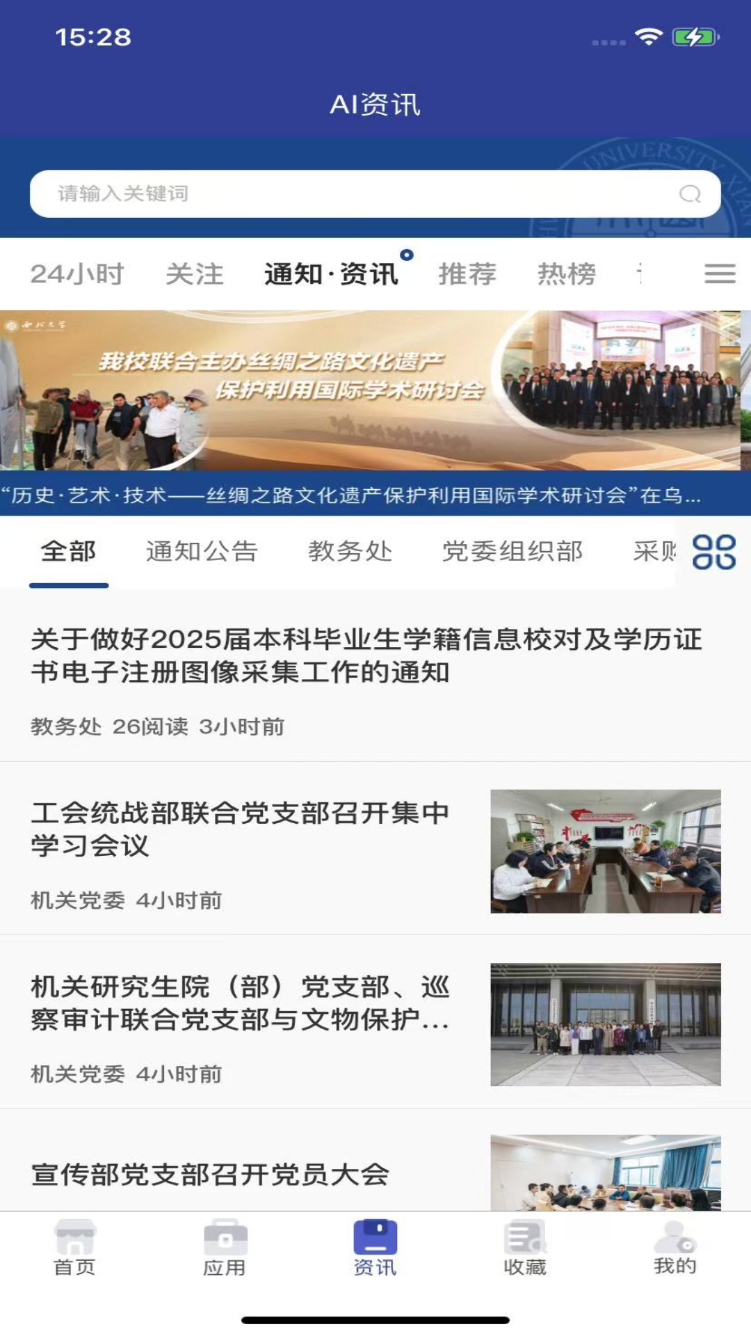 精彩截图-西北大学2025官方新版