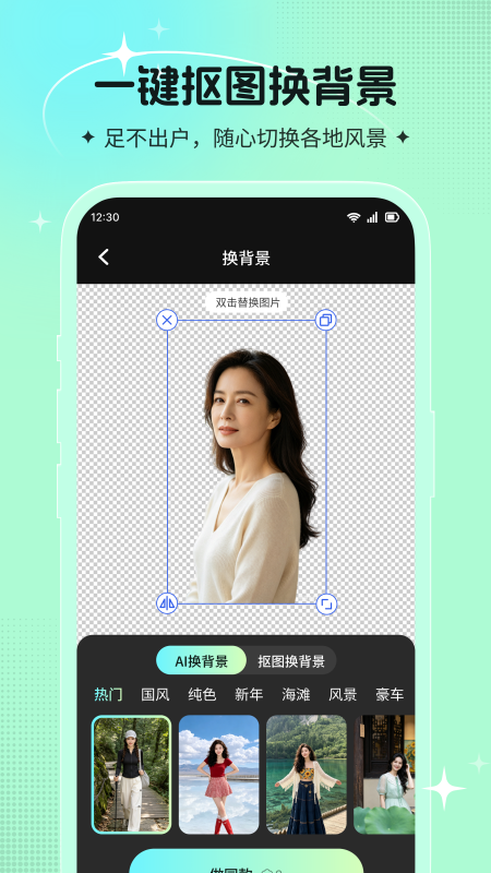 幻颜宝 截图 2