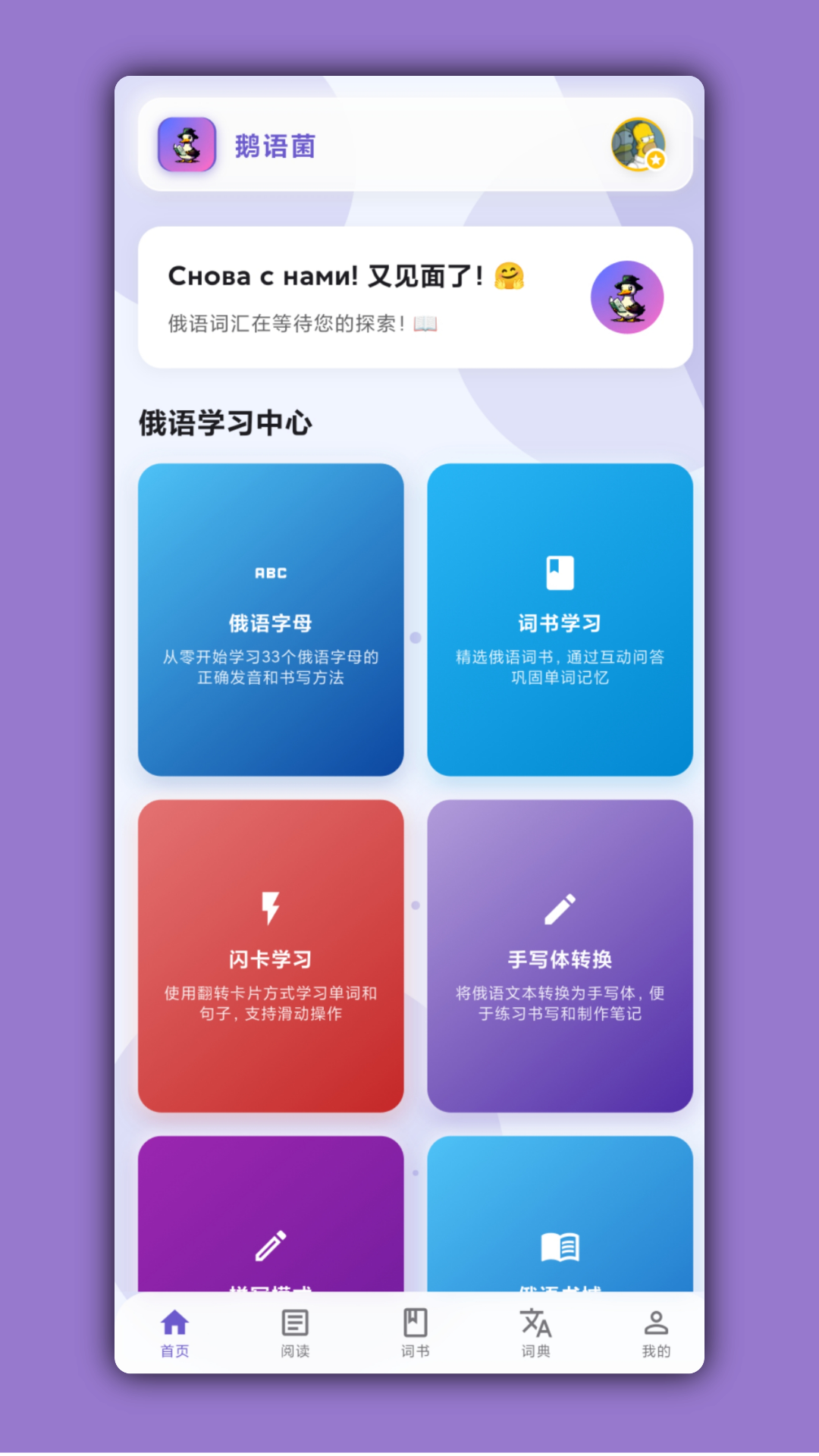 精彩截图-鹅语菌2026官方新版