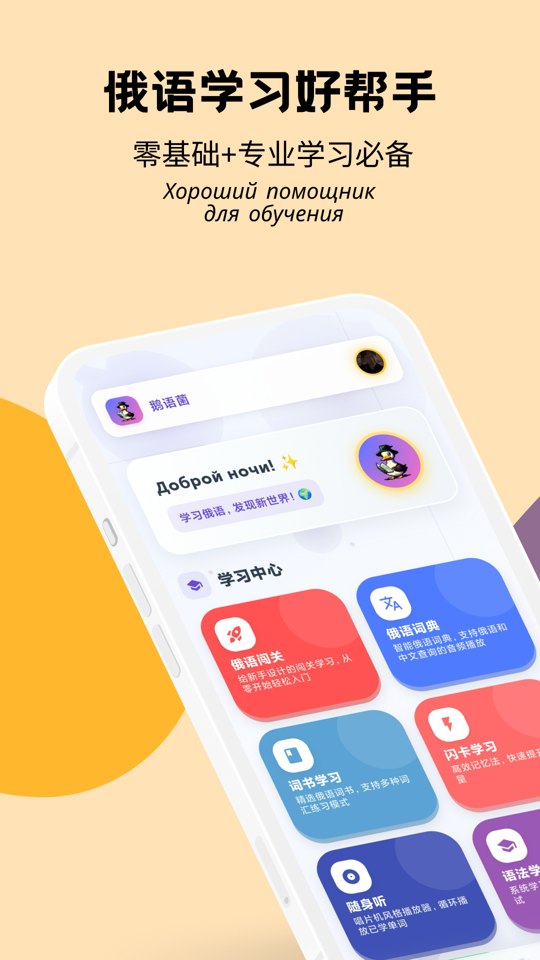 精彩截图-鹅语菌2026官方新版