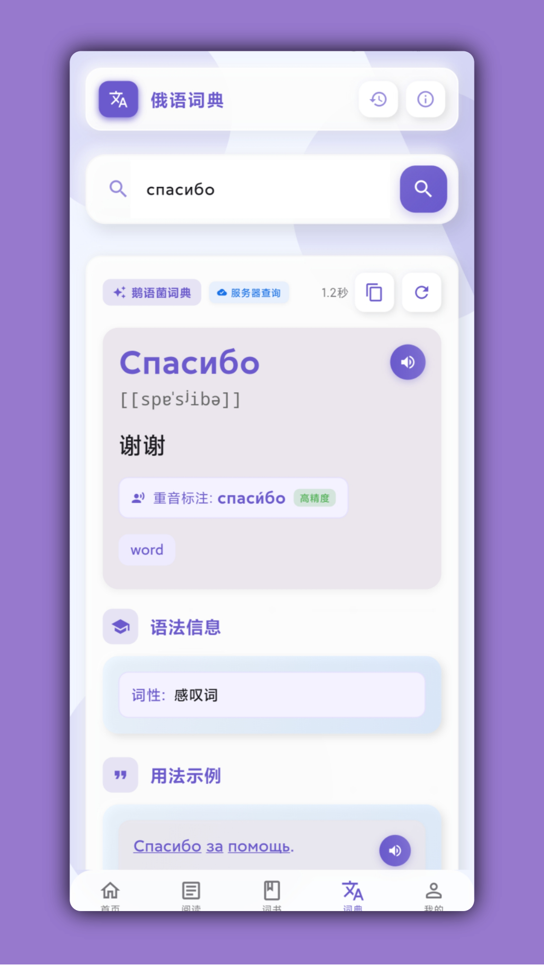 精彩截图-鹅语菌2026官方新版