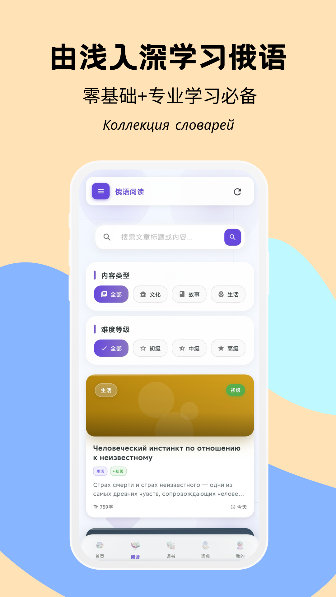 精彩截图-鹅语菌2026官方新版