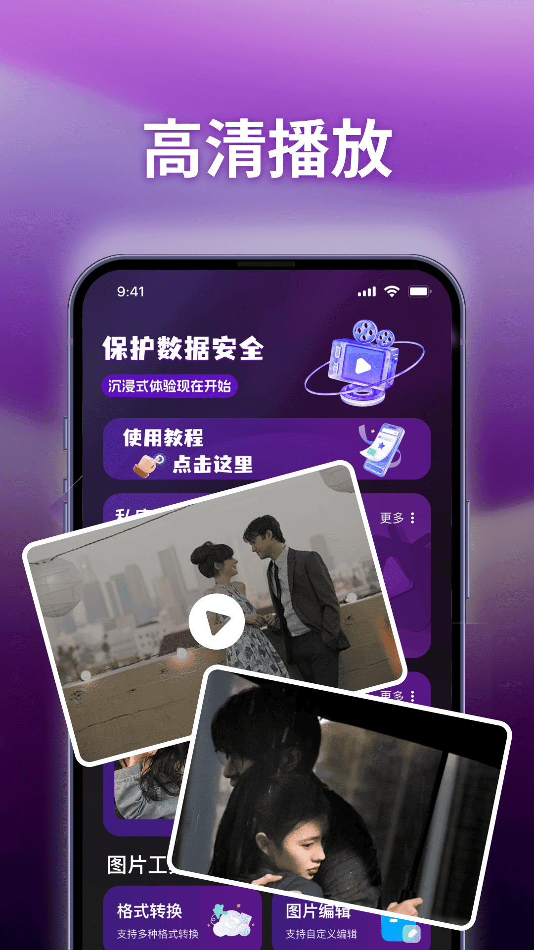 精彩截图-私密视频高清播放器2026官方新版