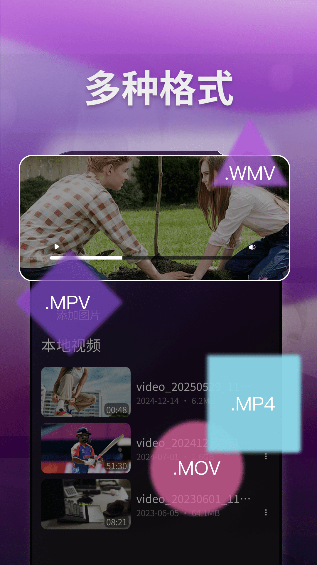 精彩截图-私密视频高清播放器2026官方新版