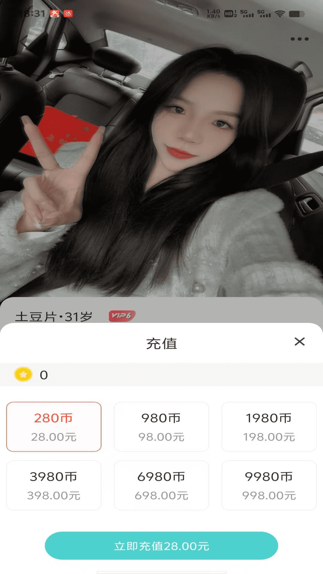 精彩截图-简友2025官方新版