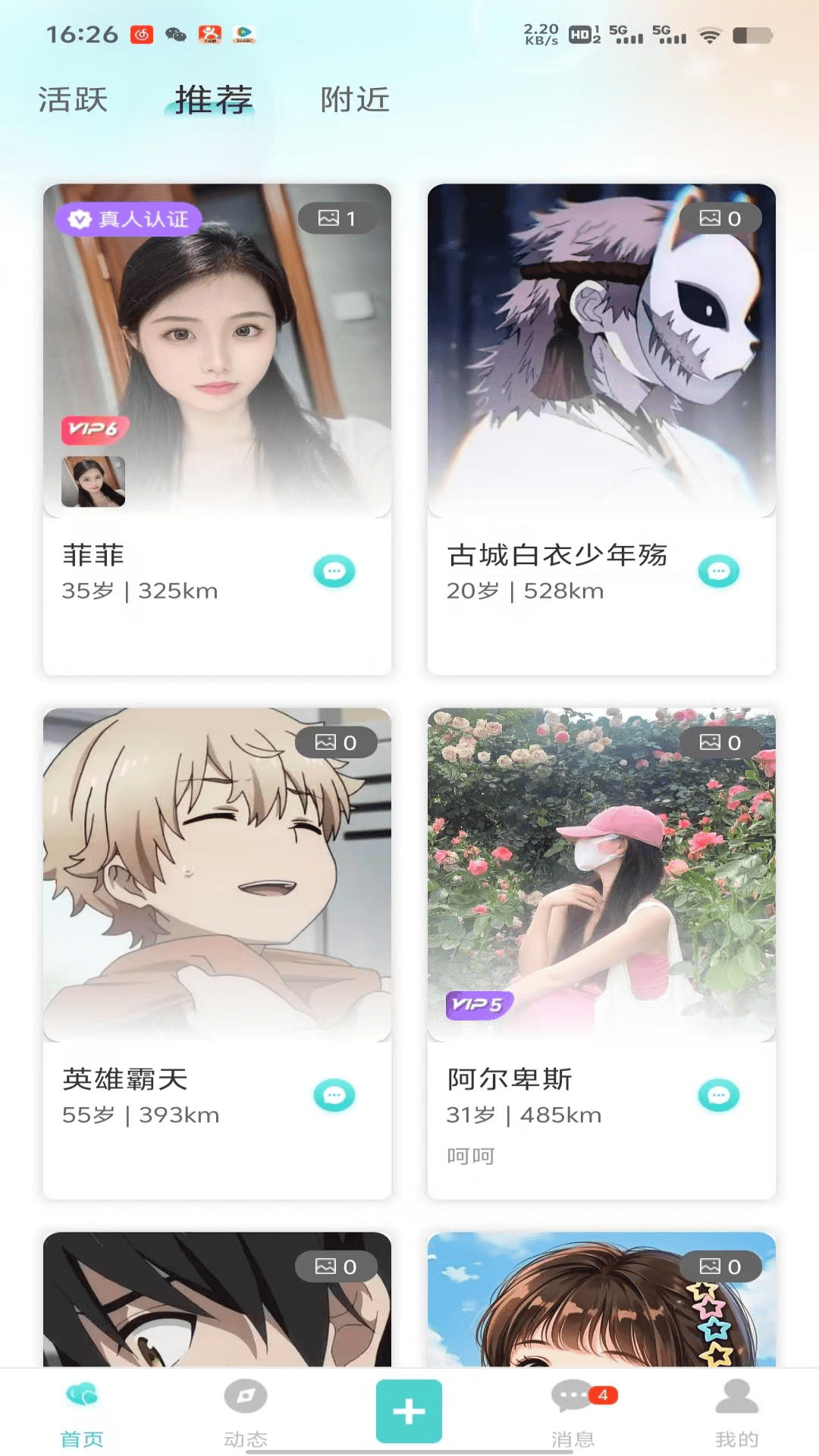 精彩截图-简友2026官方新版