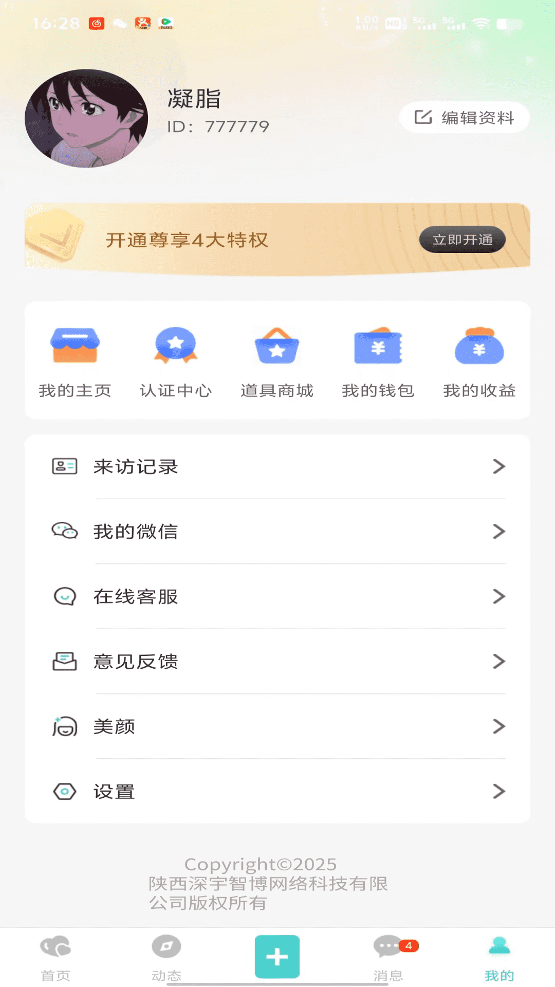 精彩截图-简友2025官方新版