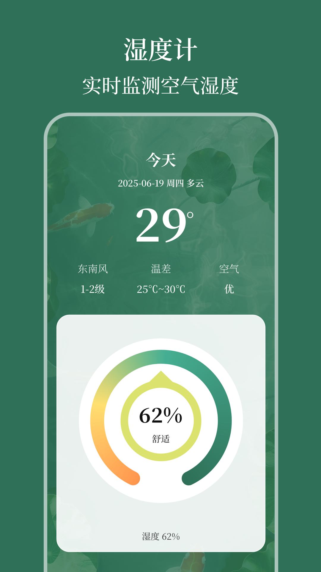 精彩截图-温度计+2025官方新版