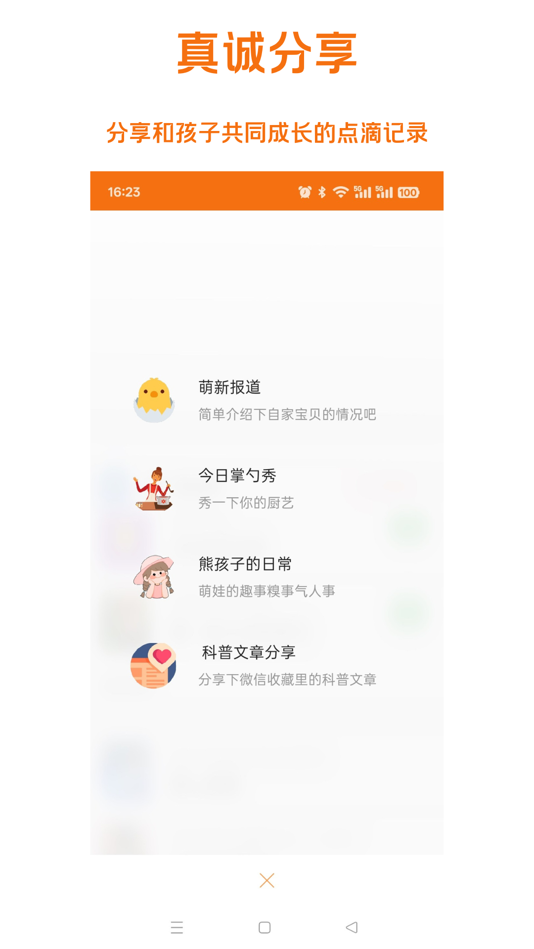精彩截图-早哇2025官方新版