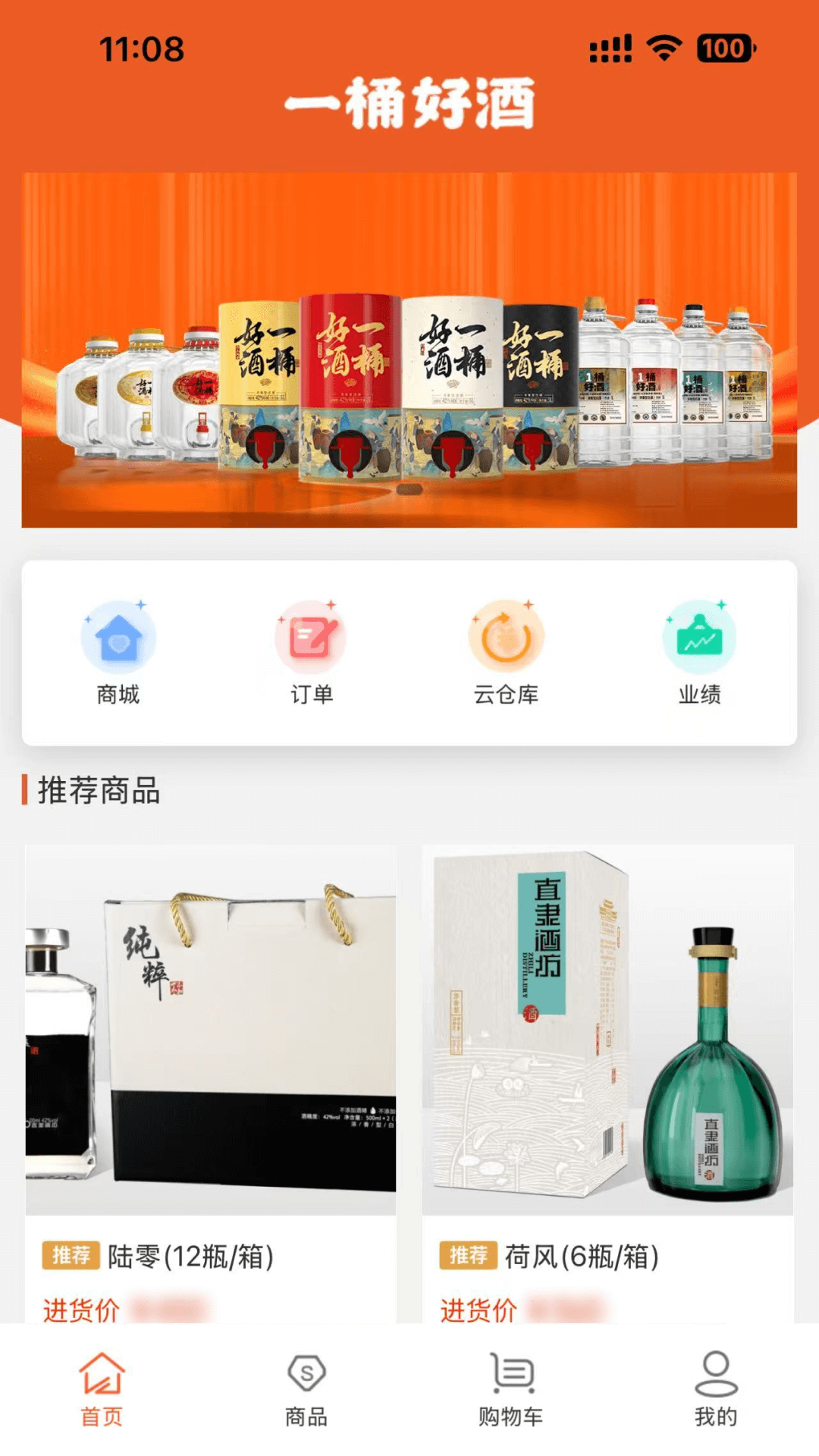 精彩截图-一桶好酒2026官方新版