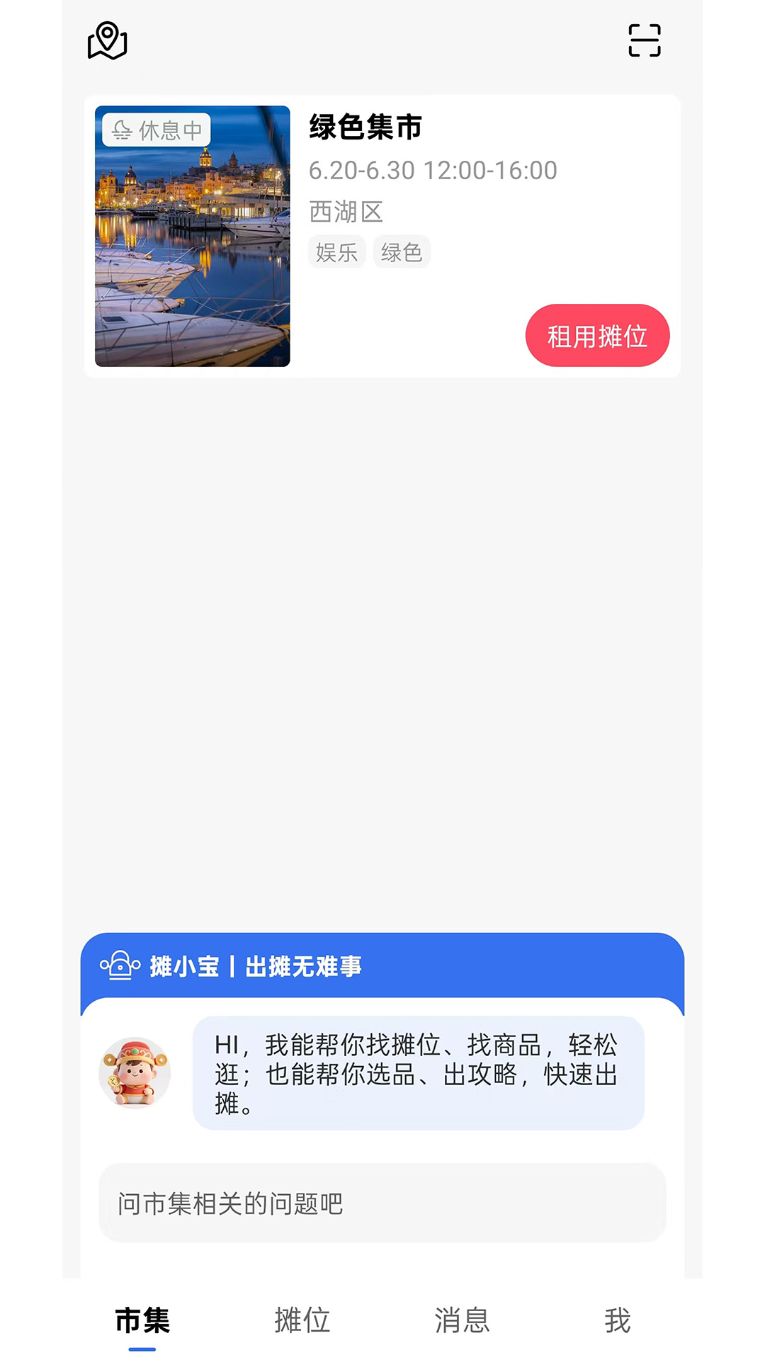 精彩截图-喜市2026官方新版