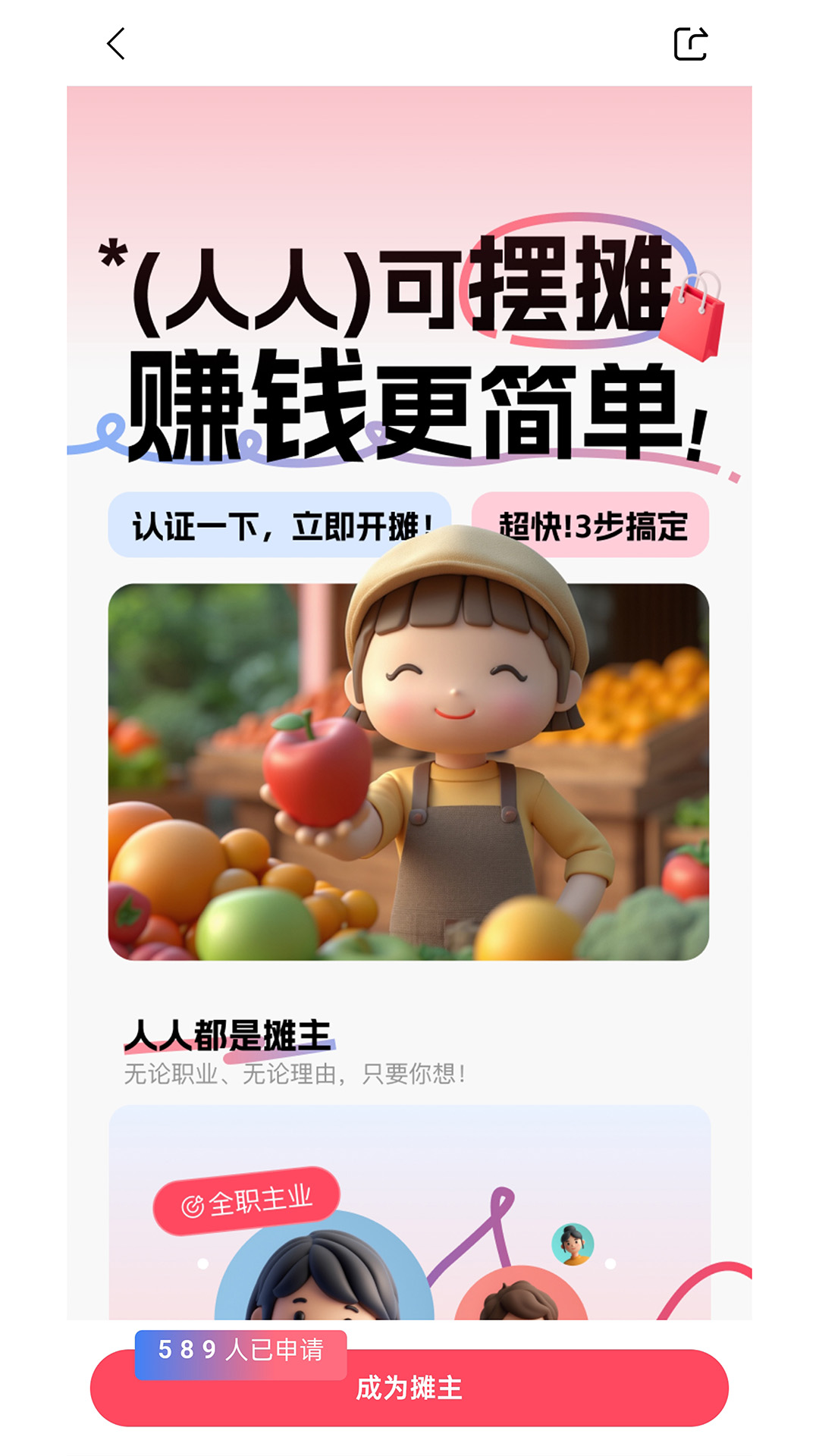 精彩截图-喜市2026官方新版