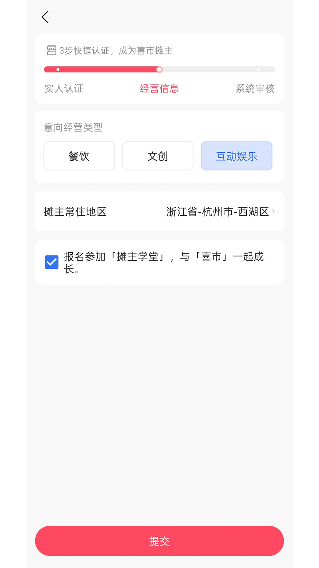 精彩截图-喜市2026官方新版