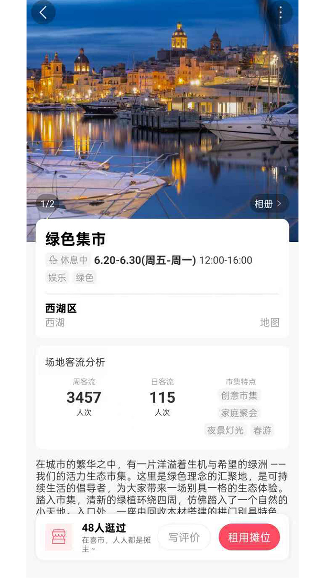 精彩截图-喜市2026官方新版