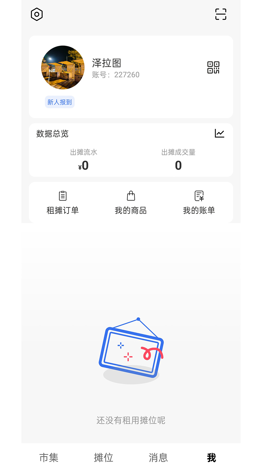 精彩截图-喜市2026官方新版