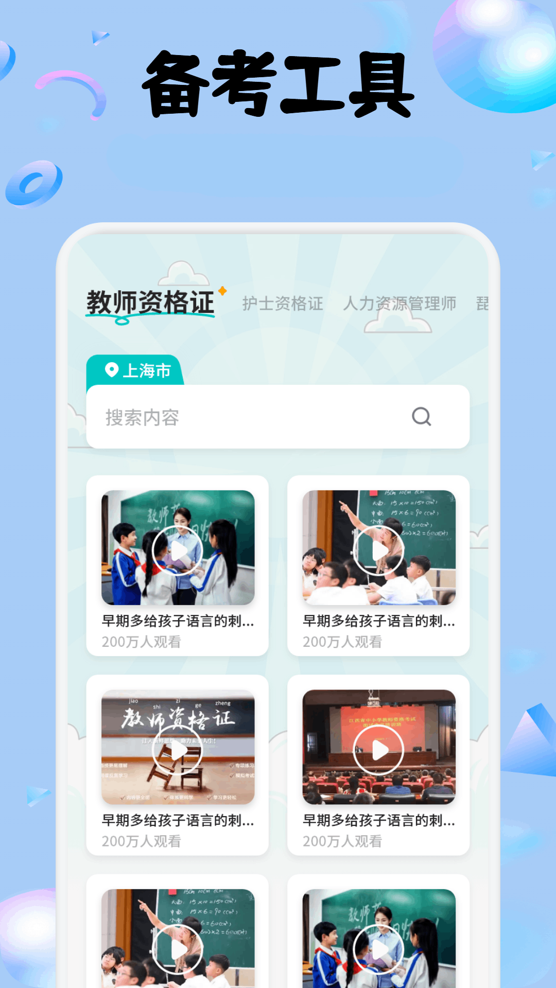 精彩截图-六助2025官方新版