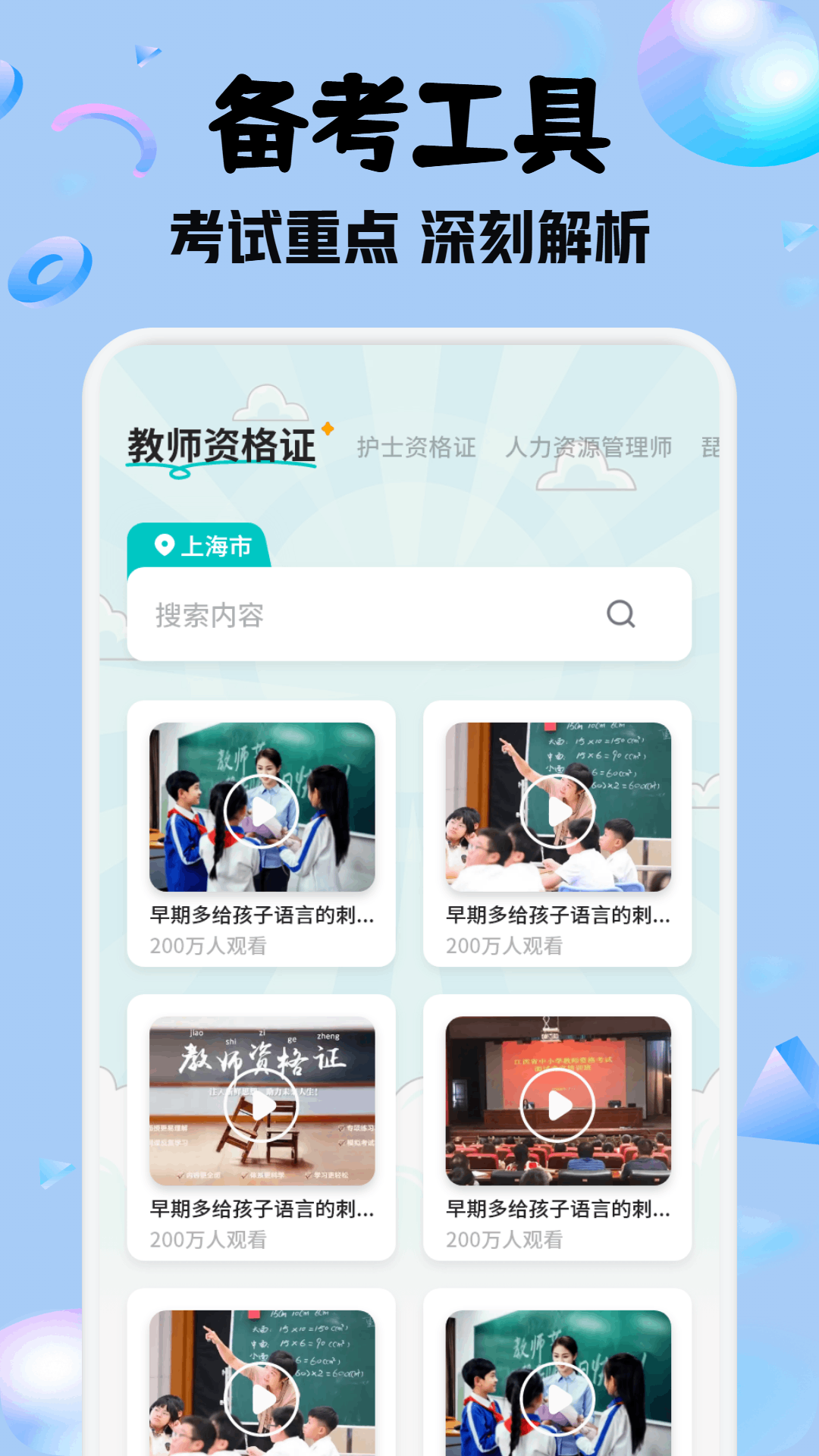 精彩截图-六助2026官方新版