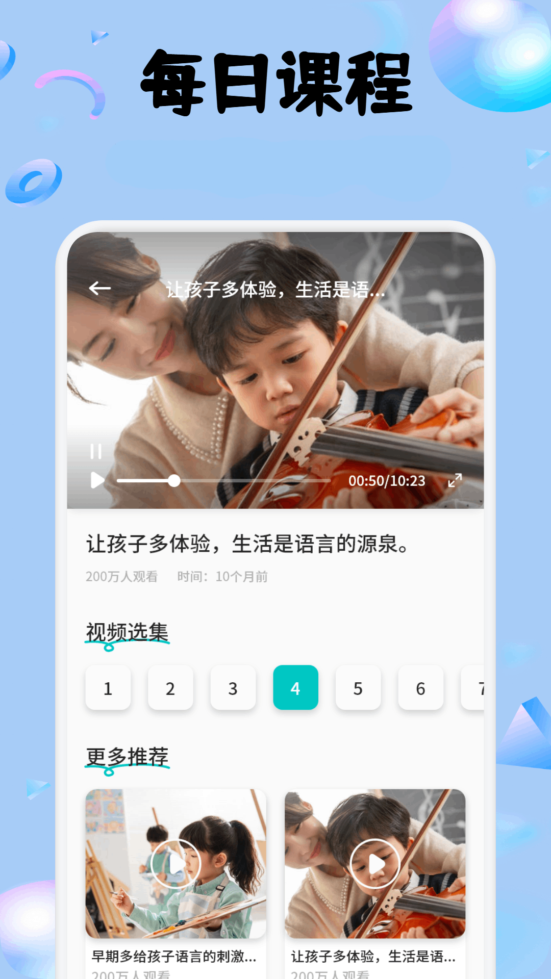精彩截图-六助2025官方新版