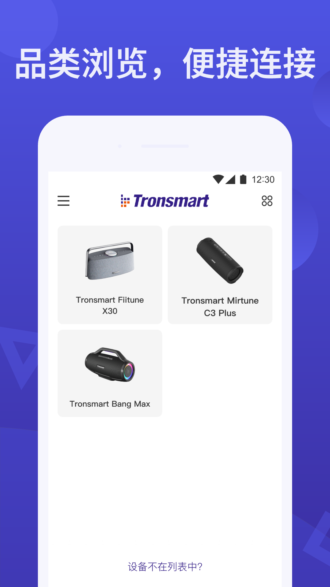 精彩截图-TronSmart2025官方新版