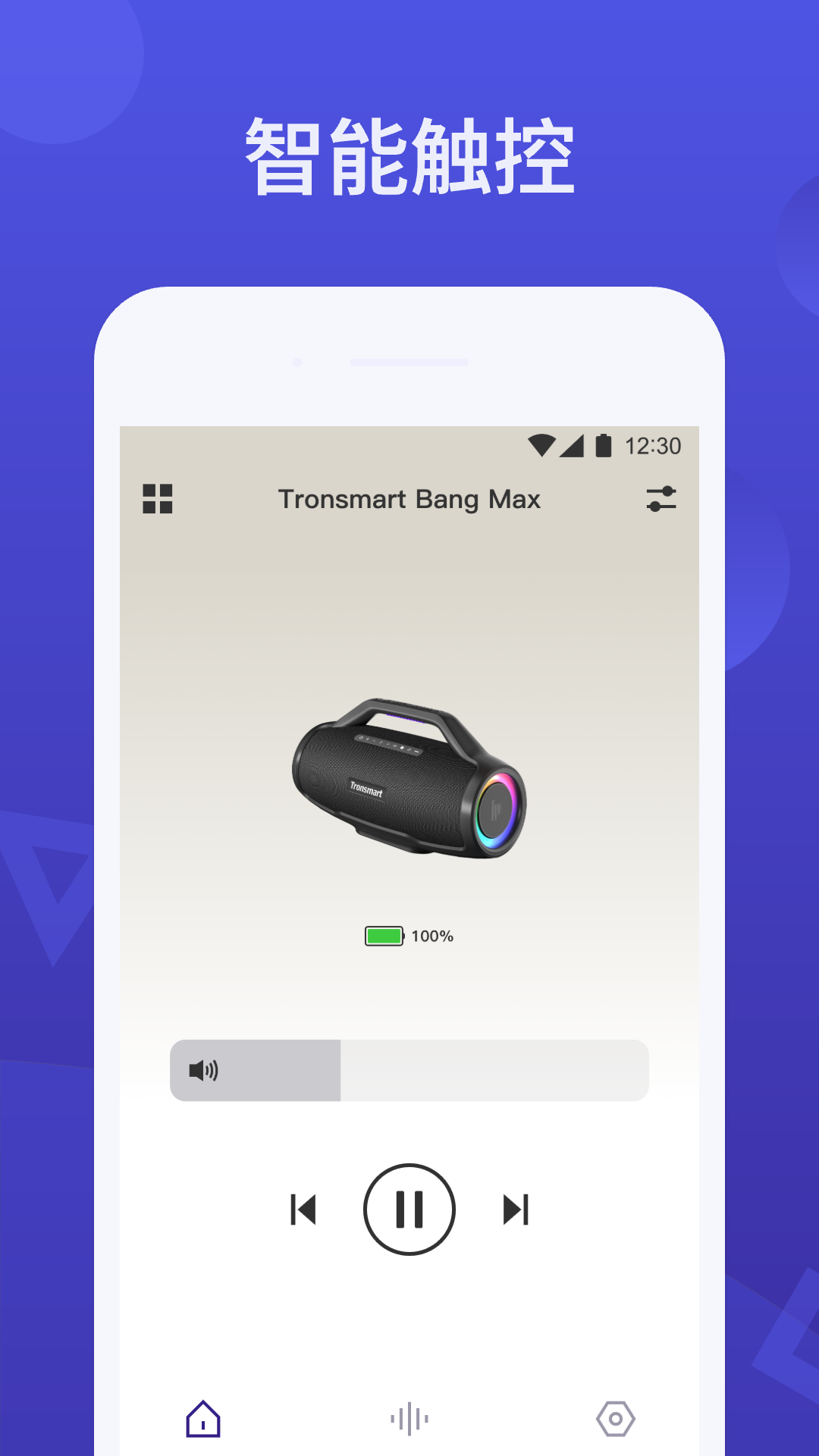 精彩截图-TronSmart2025官方新版