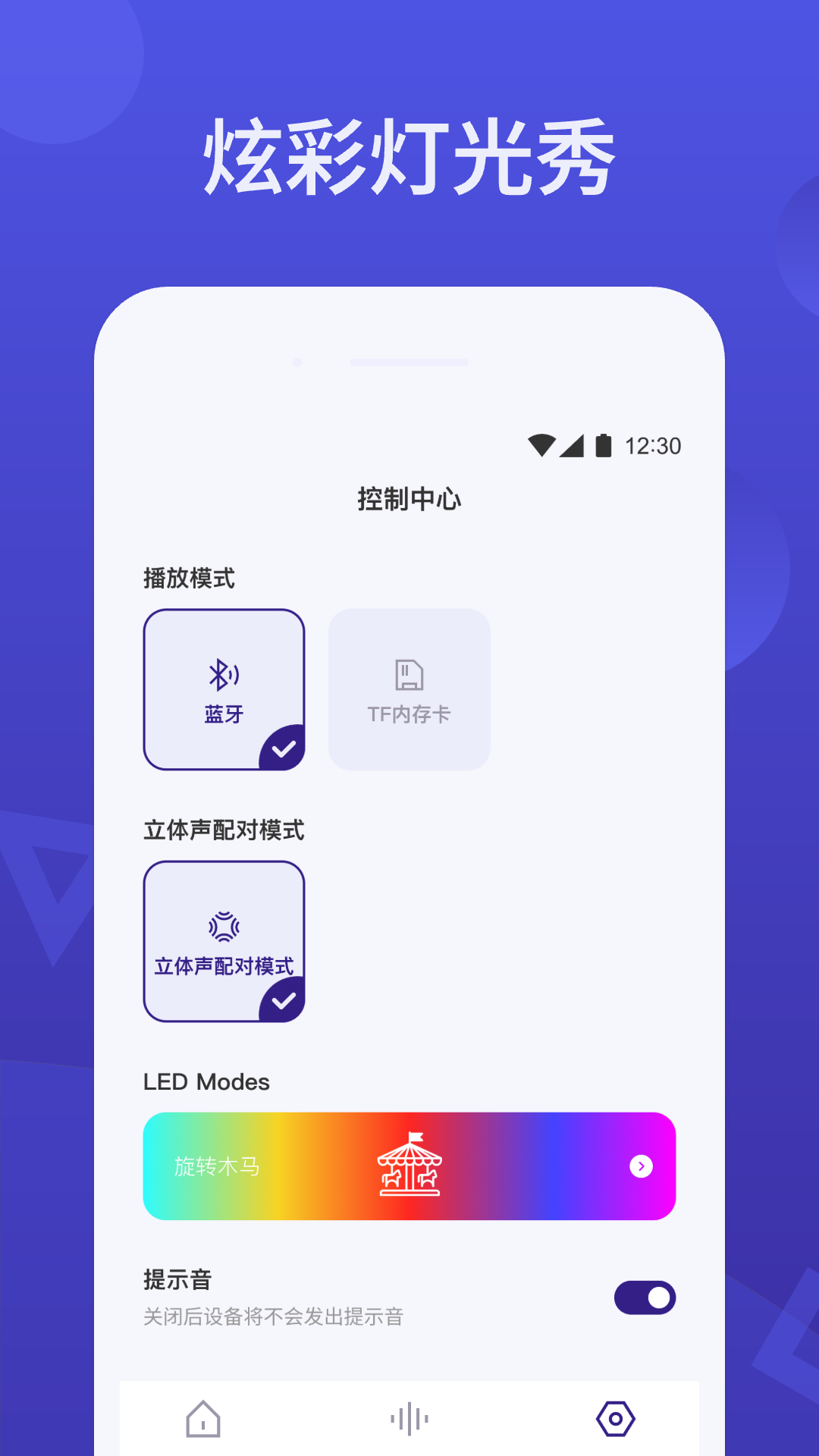 精彩截图-TronSmart2025官方新版