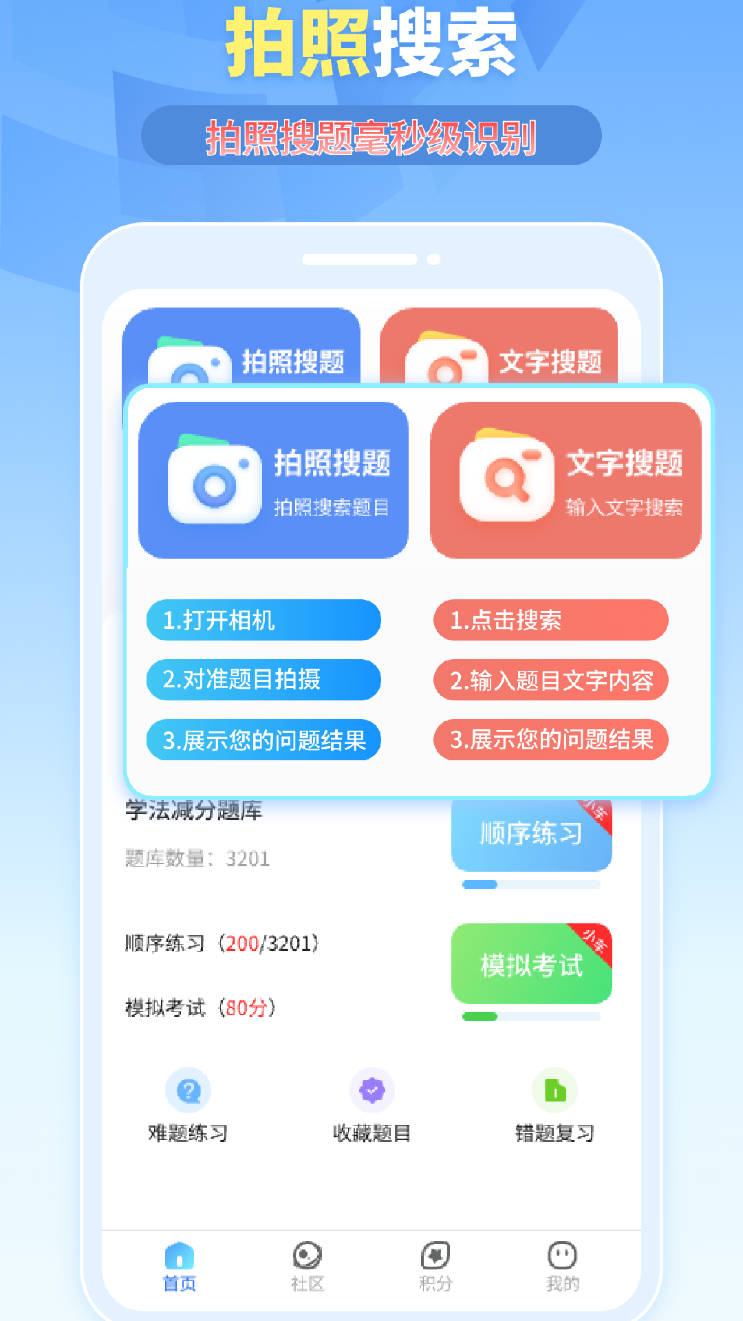 精彩截图-拍拍题2025官方新版