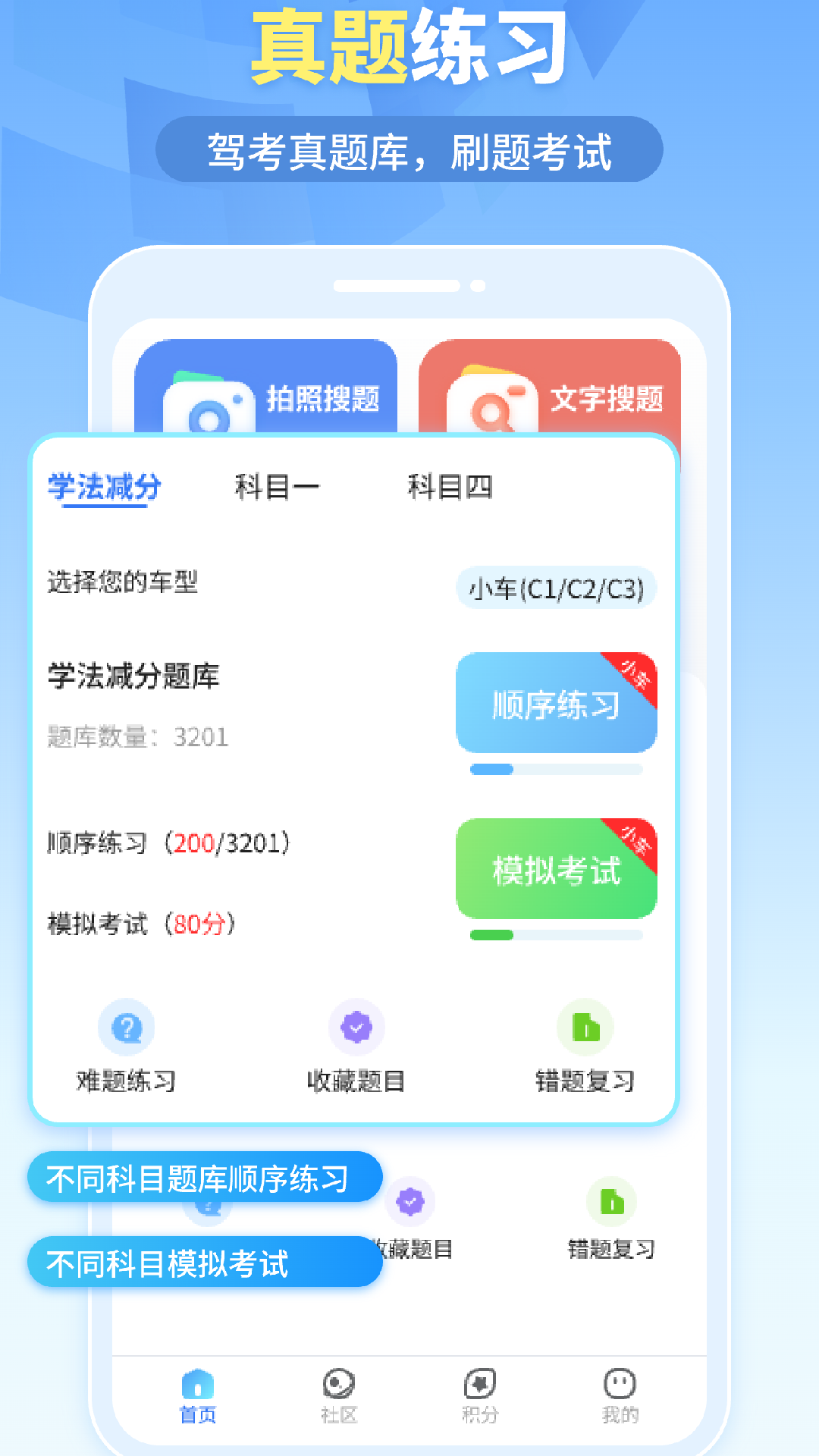 精彩截图-拍拍题2025官方新版