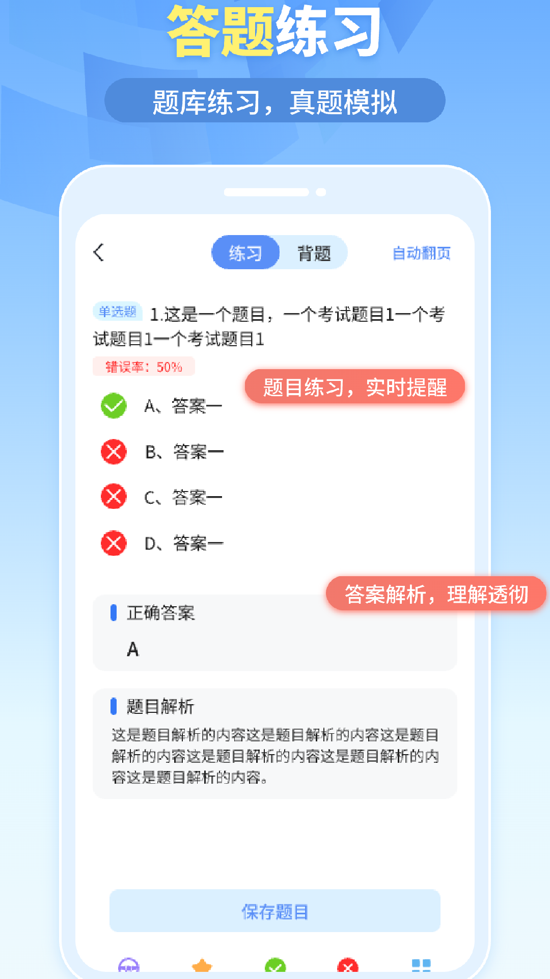 精彩截图-拍拍题2025官方新版