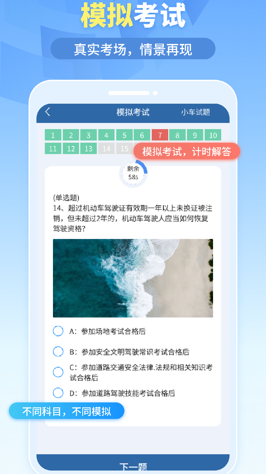 精彩截图-拍拍题2025官方新版