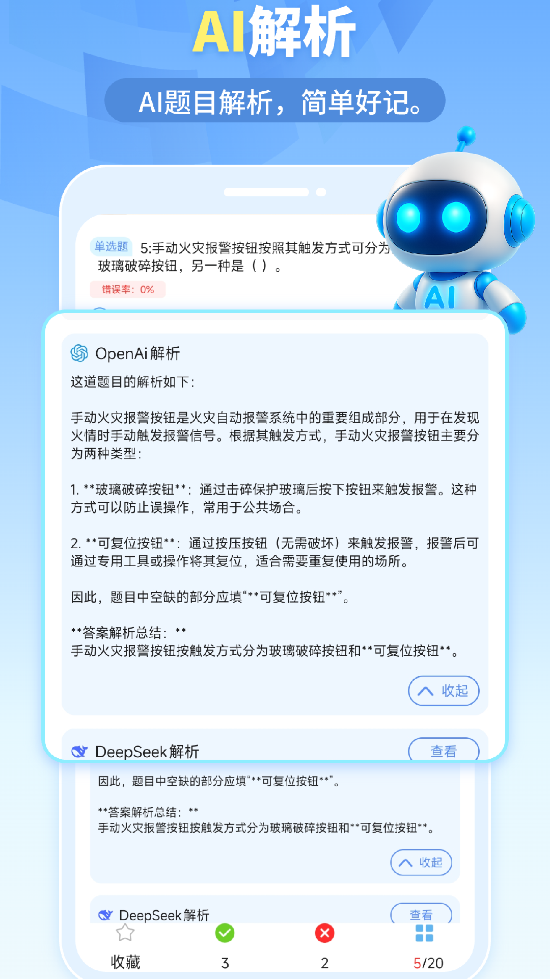 精彩截图-我的题库2026官方新版