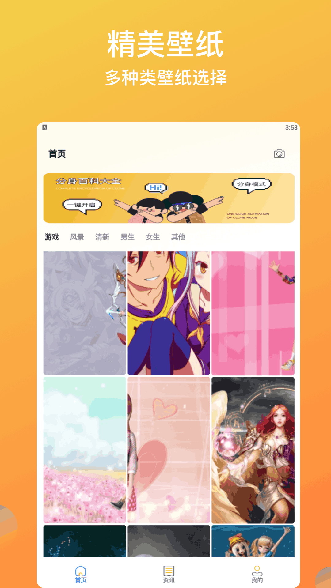 精彩截图-双开免费版2025官方新版