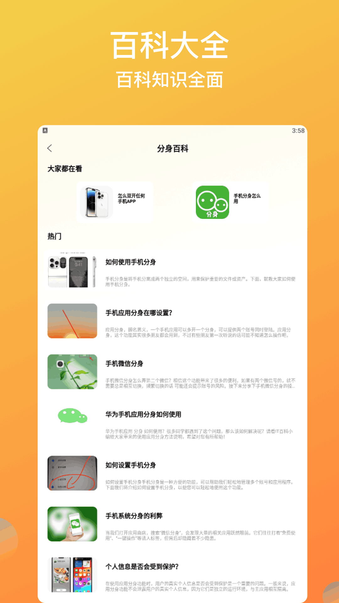 精彩截图-双开免费版2025官方新版