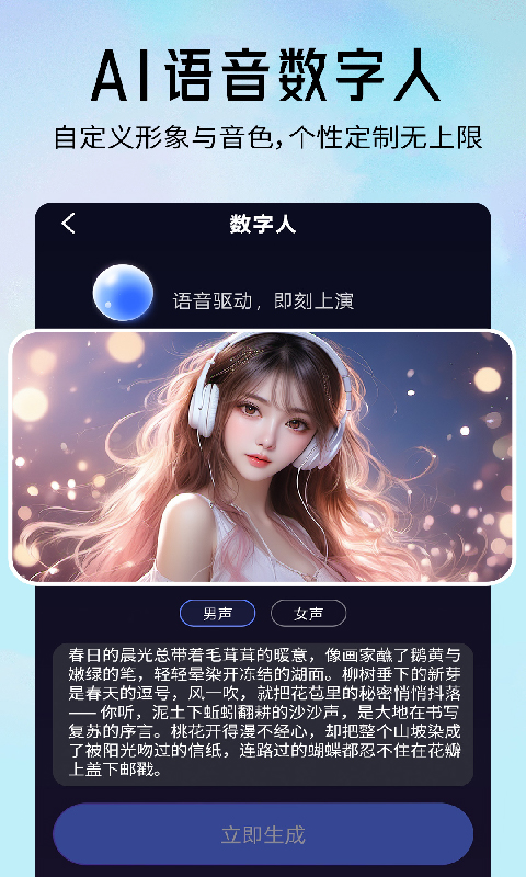 精彩截图-即可AI2025官方新版