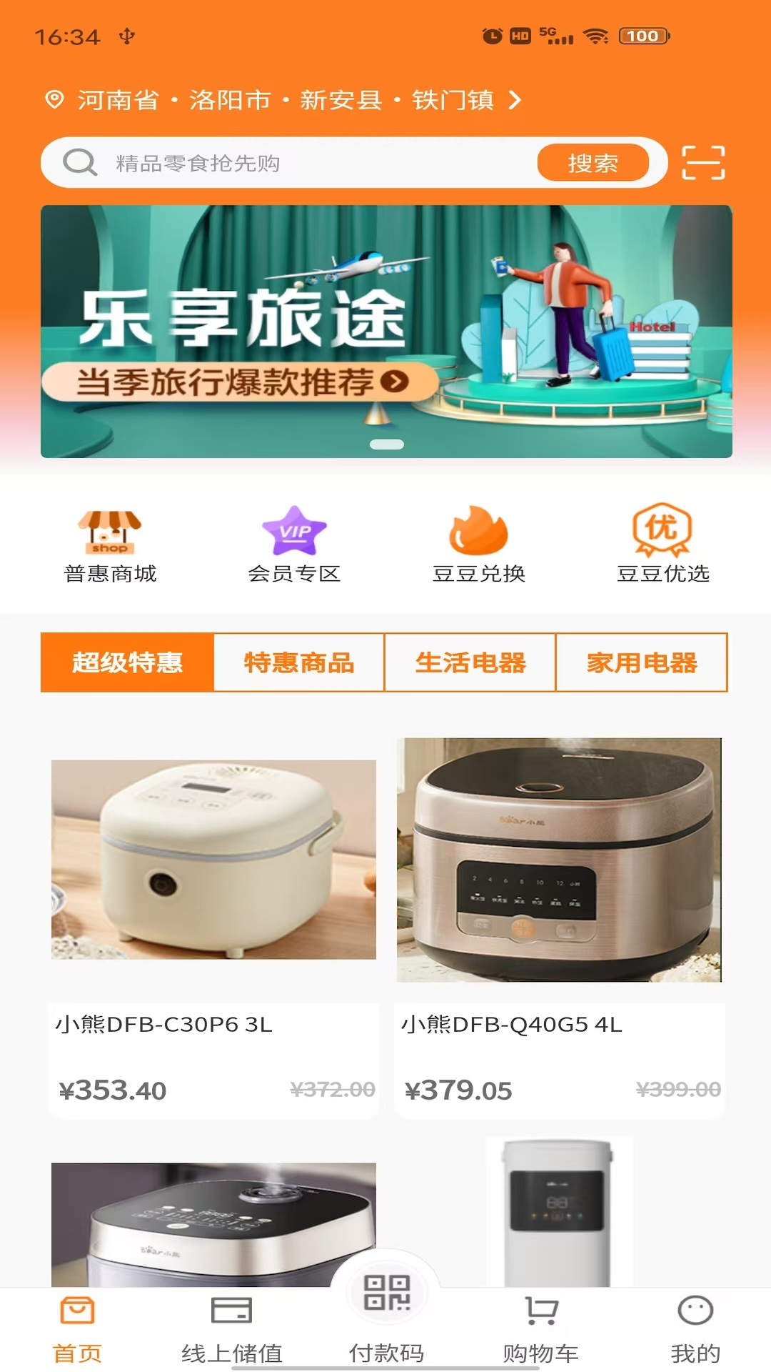 精彩截图-莽豆豆2025官方新版