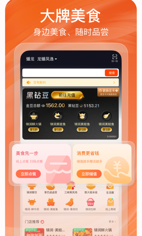 莽豆豆应用截图1