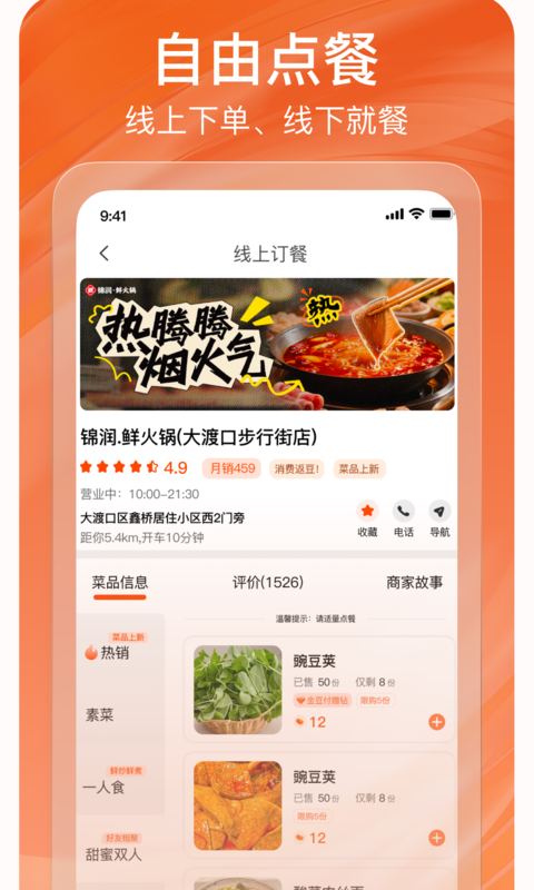 莽豆豆应用截图2