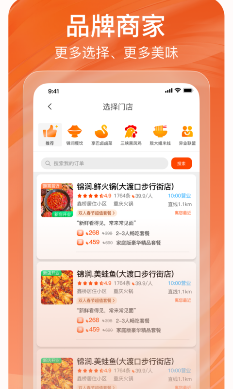 莽豆豆应用截图3