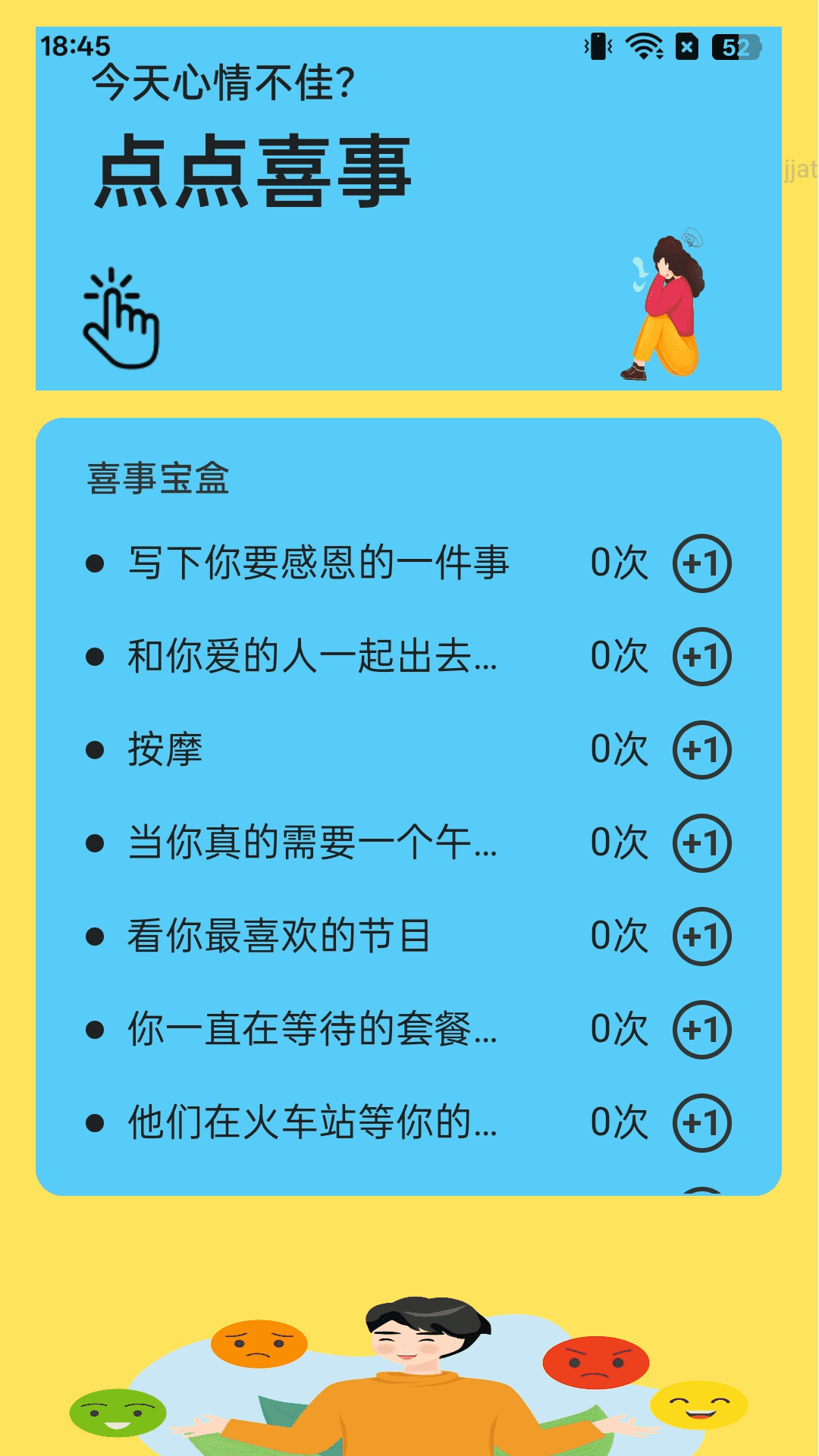 精彩截图-步步攒金喜2025官方新版