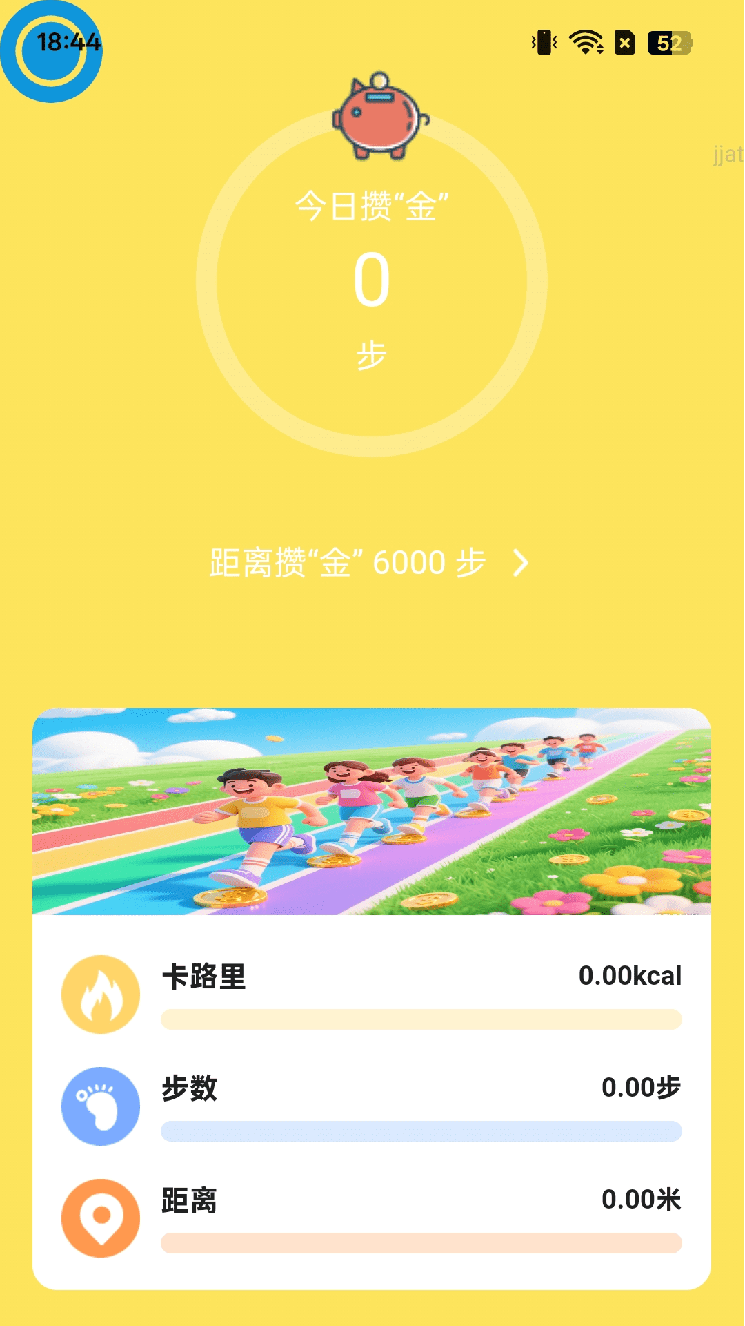 精彩截图-步步攒金喜2025官方新版
